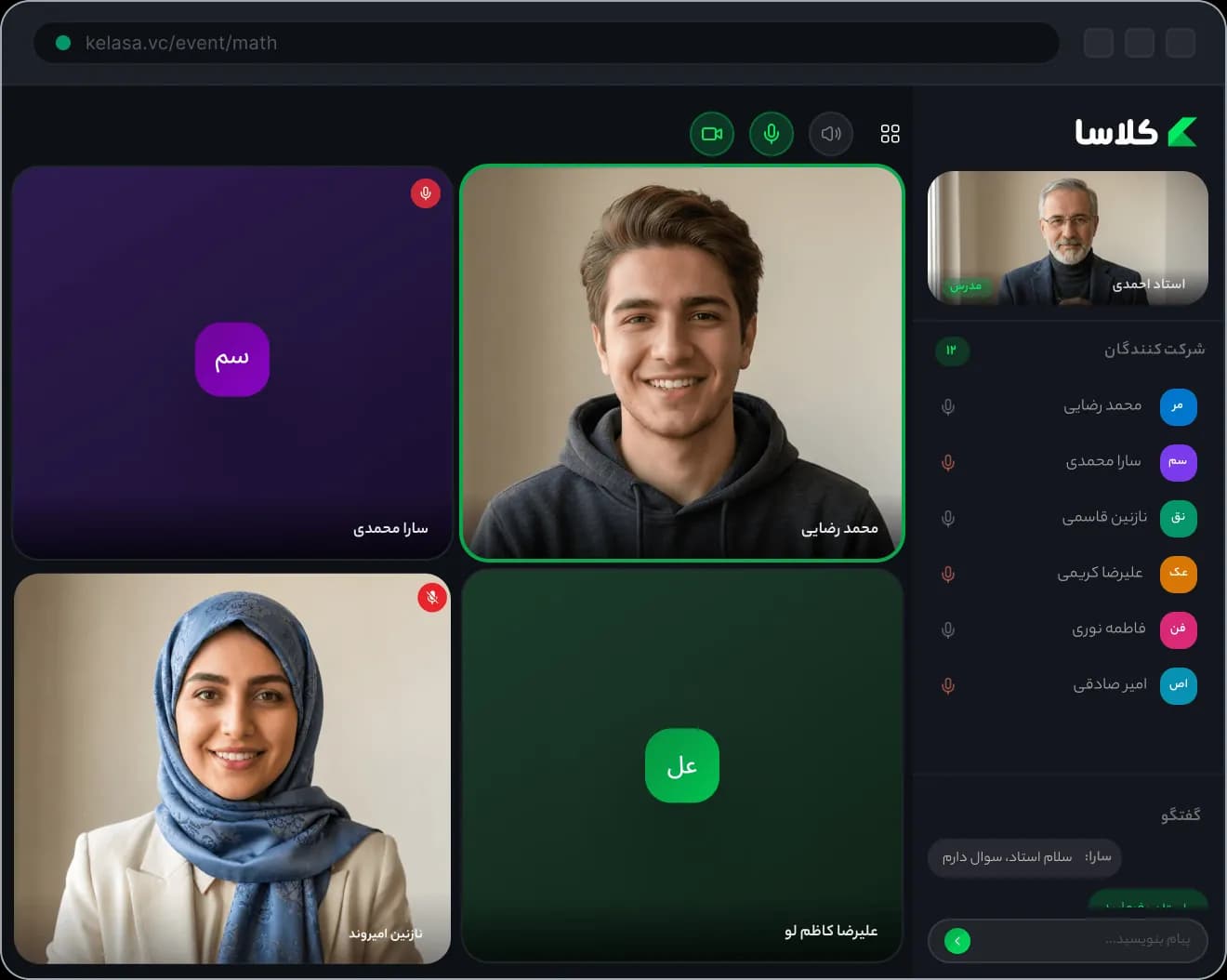 پیشنمایش محیط کلاس مجازی کلاسا