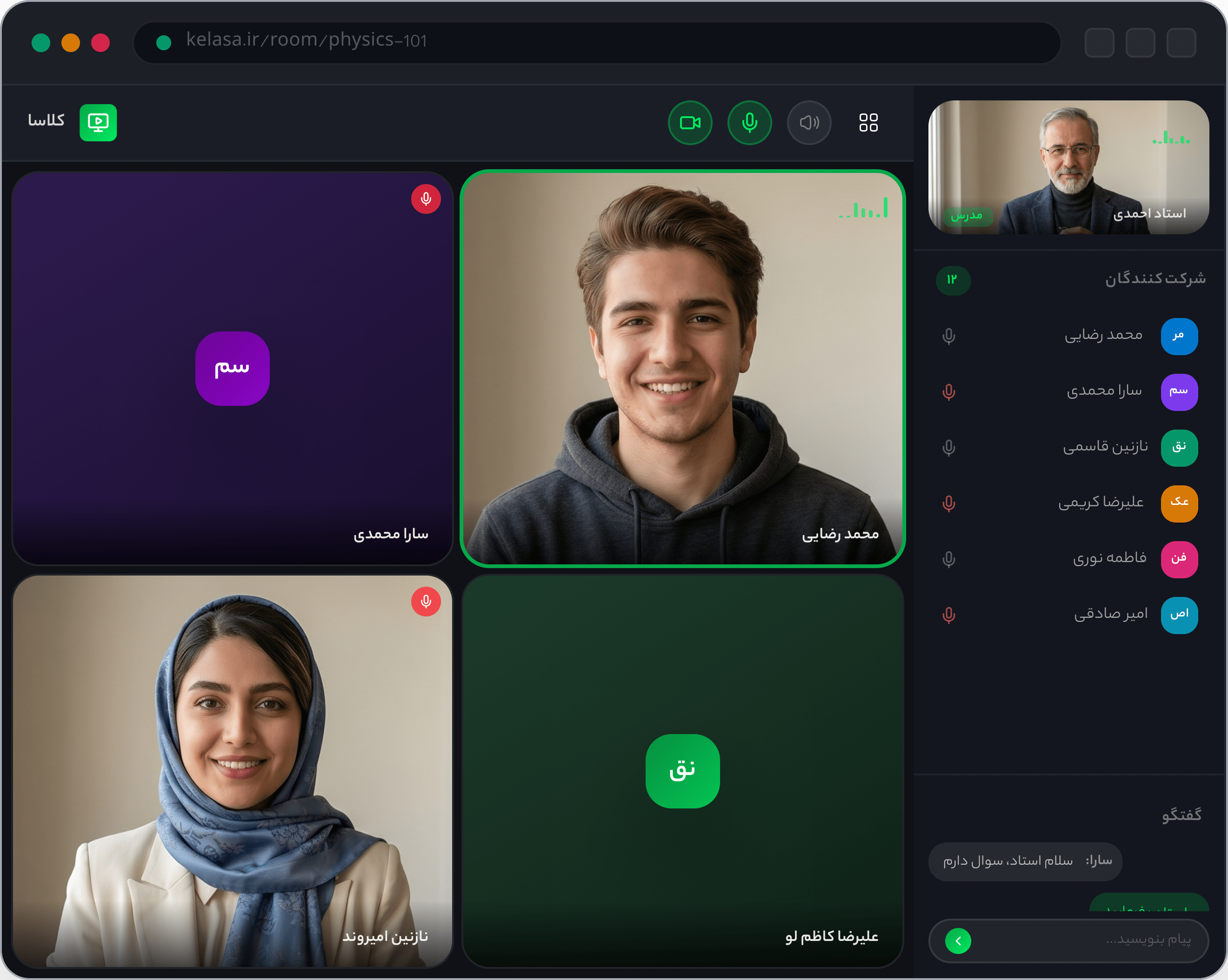 پیشنمایش محیط کلاس مجازی کلاسا