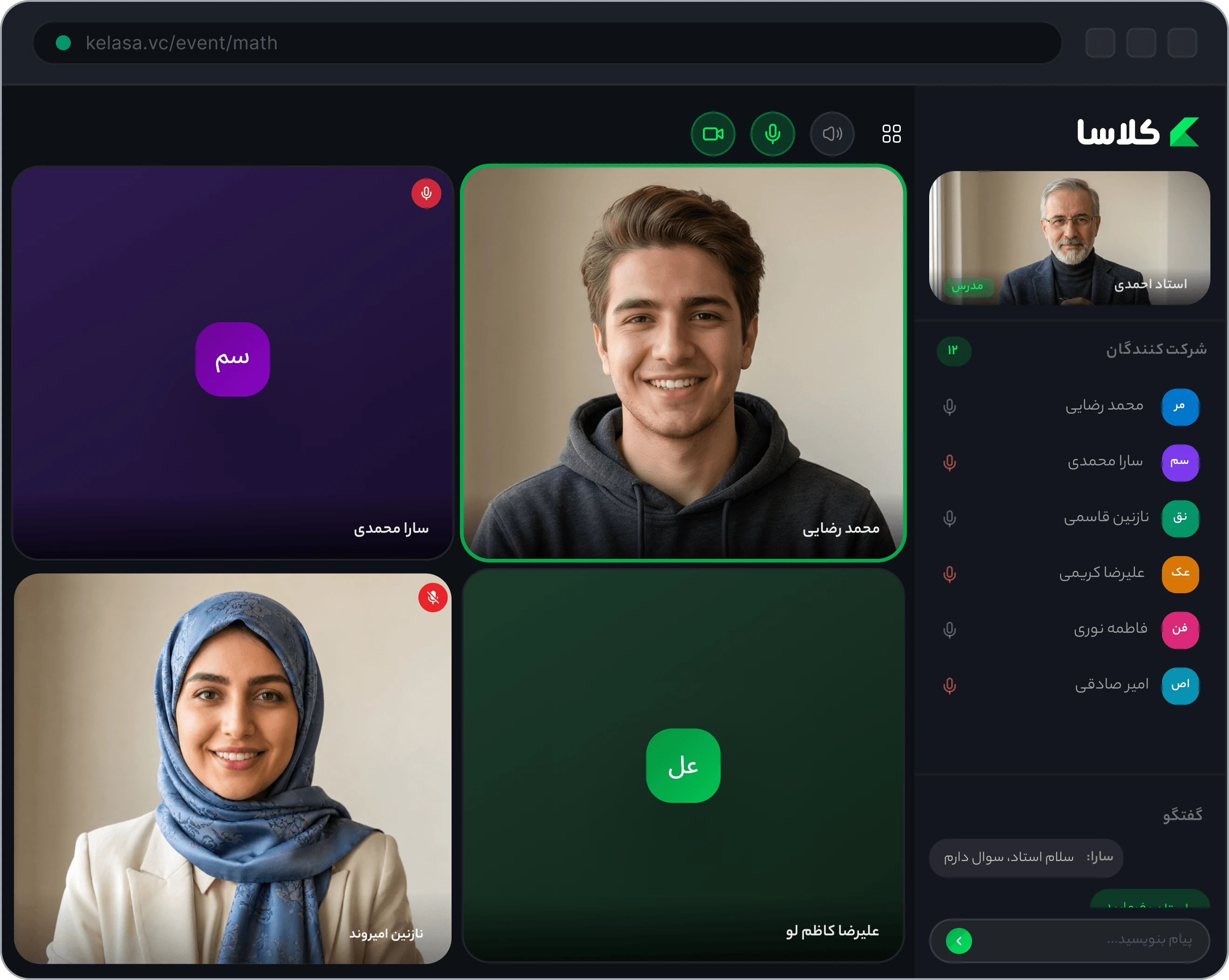 پیشنمایش محیط کلاس مجازی کلاسا